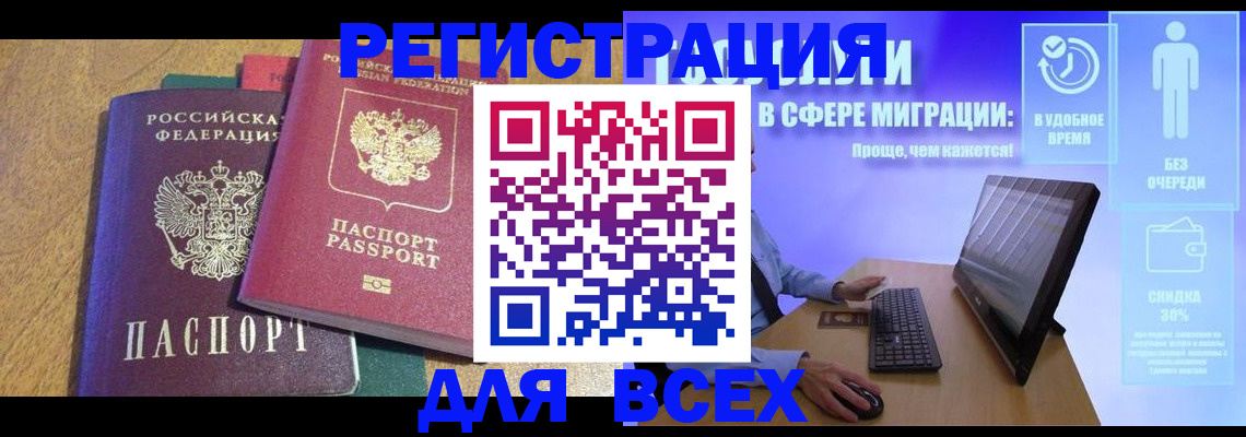 регистрация в Артёмовском