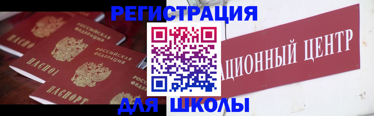 прописка штамп в Артёмовском