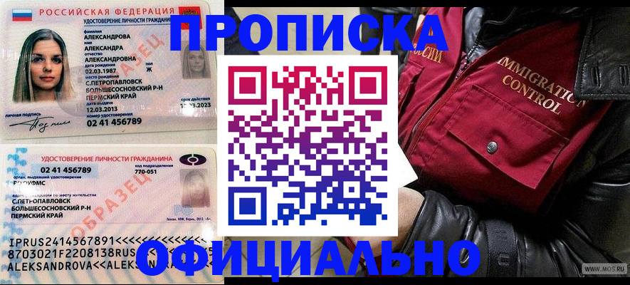 временная регистрация госуслуги в Артёмовском